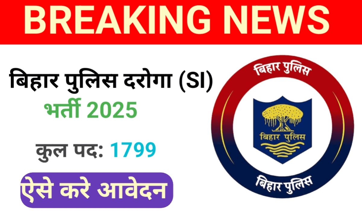 Bihar Police SI Vacancy 2025